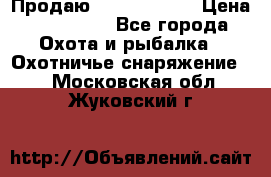 Продаю PVS-14 omni7 › Цена ­ 150 000 - Все города Охота и рыбалка » Охотничье снаряжение   . Московская обл.,Жуковский г.